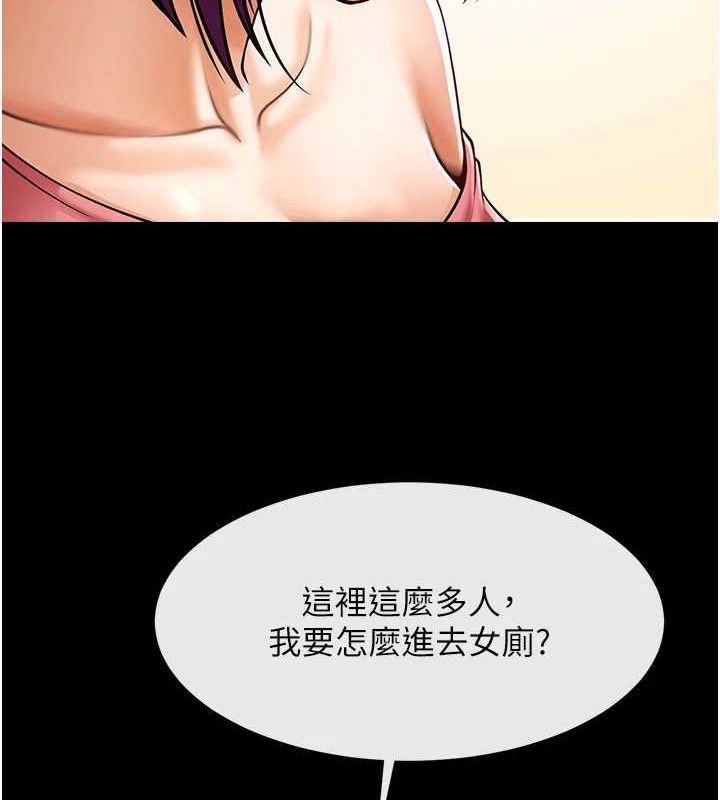 炸裂吧!巨棒第76話-姐姐♥我來讓妳高潮