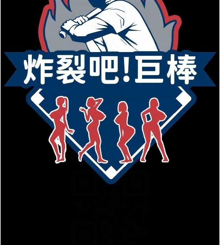 炸裂吧!巨棒-第76話-姐姐♥我來讓妳高潮 - 图片 16