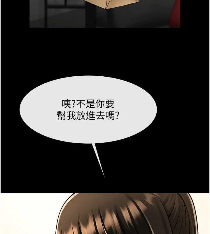 炸裂吧!巨棒-第76話-姐姐♥我來讓妳高潮 - 图片 19