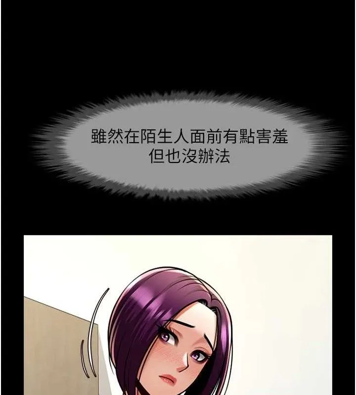 炸裂吧!巨棒-第76話-姐姐♥我來讓妳高潮 - 图片 35