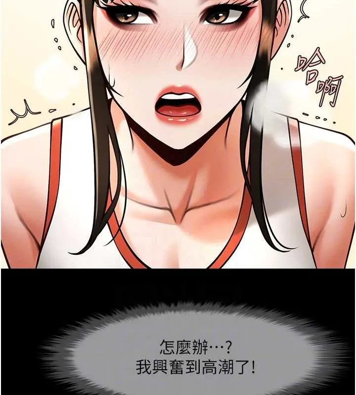 炸裂吧!巨棒-第76話-姐姐♥我來讓妳高潮 - 图片 50