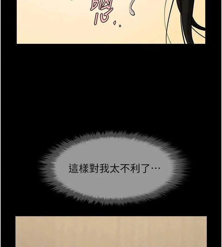 炸裂吧!巨棒-第76話-姐姐♥我來讓妳高潮 - 图片 54