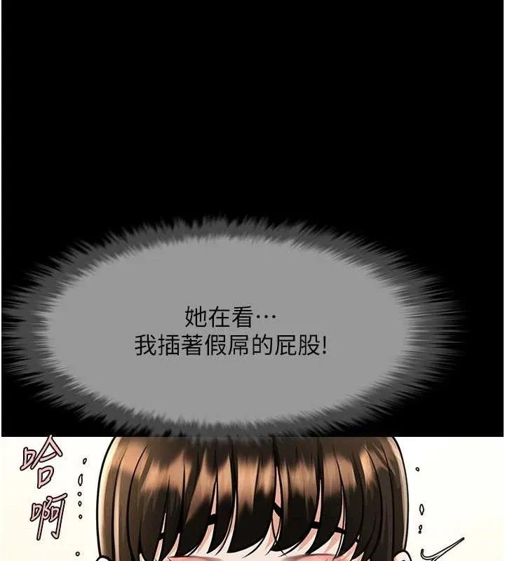 炸裂吧!巨棒-第76話-姐姐♥我來讓妳高潮 - 图片 49