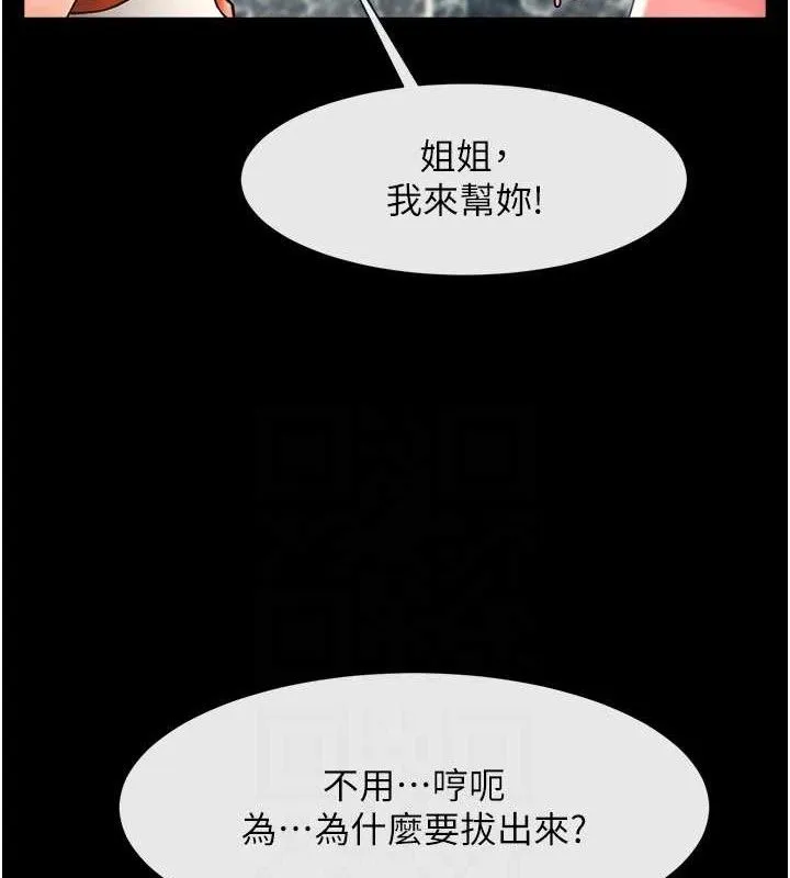 炸裂吧!巨棒-第76話-姐姐♥我來讓妳高潮 - 图片 67
