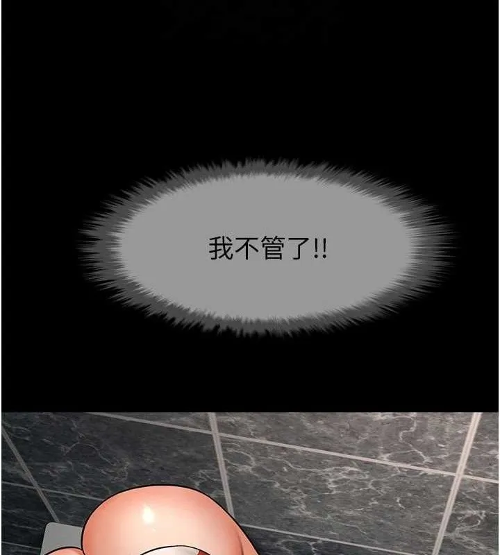炸裂吧!巨棒-第76話-姐姐♥我來讓妳高潮 - 图片 81