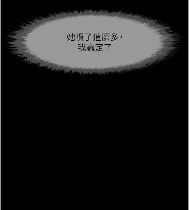 炸裂吧!巨棒-第76話-姐姐♥我來讓妳高潮 - 图片 89