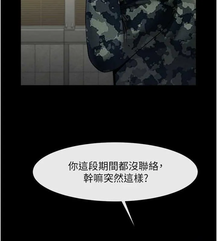 炸裂吧!巨棒-第76話-姐姐♥我來讓妳高潮 - 图片 94