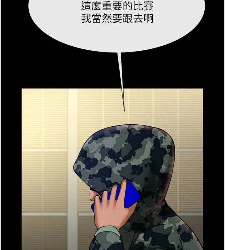 炸裂吧!巨棒-第76話-姐姐♥我來讓妳高潮 - 图片 93
