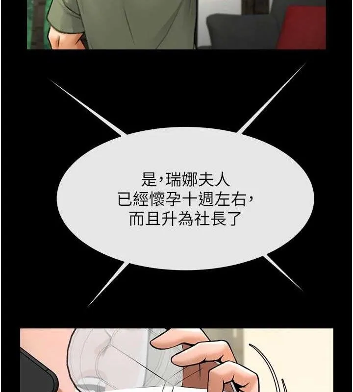 炸裂吧!巨棒-第76話-姐姐♥我來讓妳高潮 - 图片 99