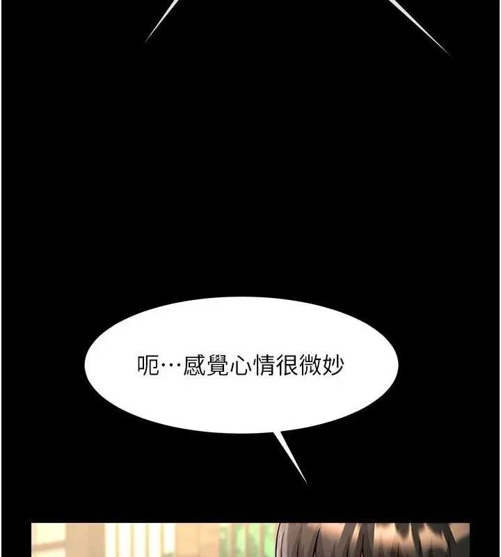 炸裂吧!巨棒-第76話-姐姐♥我來讓妳高潮 - 图片 103