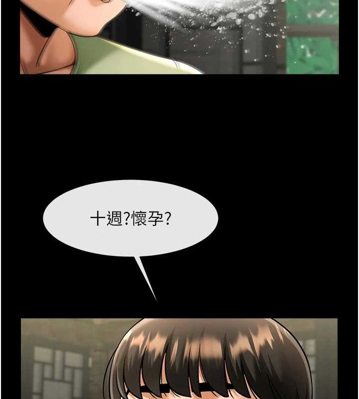 炸裂吧!巨棒第76話-姐姐♥我來讓妳高潮