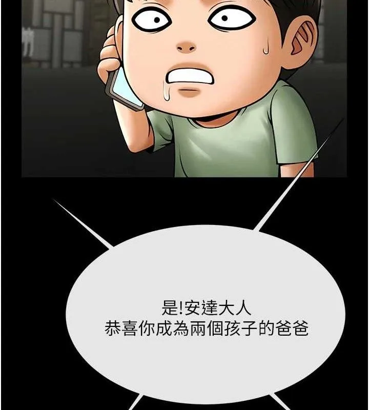 炸裂吧!巨棒-第76話-姐姐♥我來讓妳高潮 - 图片 102
