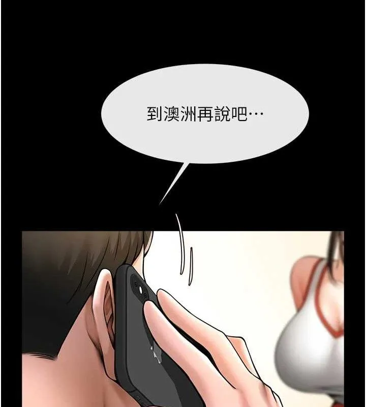 炸裂吧!巨棒-第76話-姐姐♥我來讓妳高潮 - 图片 117