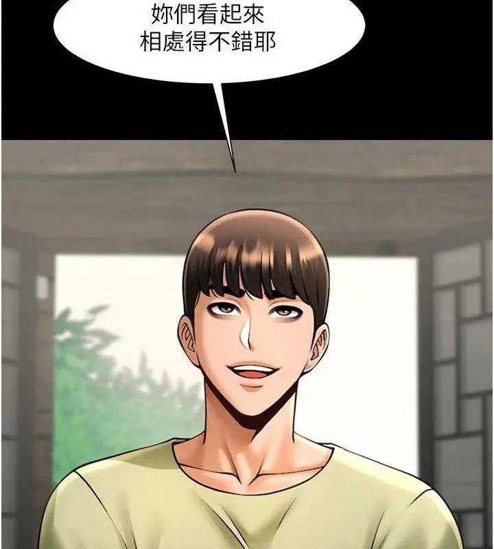 炸裂吧!巨棒第76話-姐姐&hearts;我來讓妳高潮