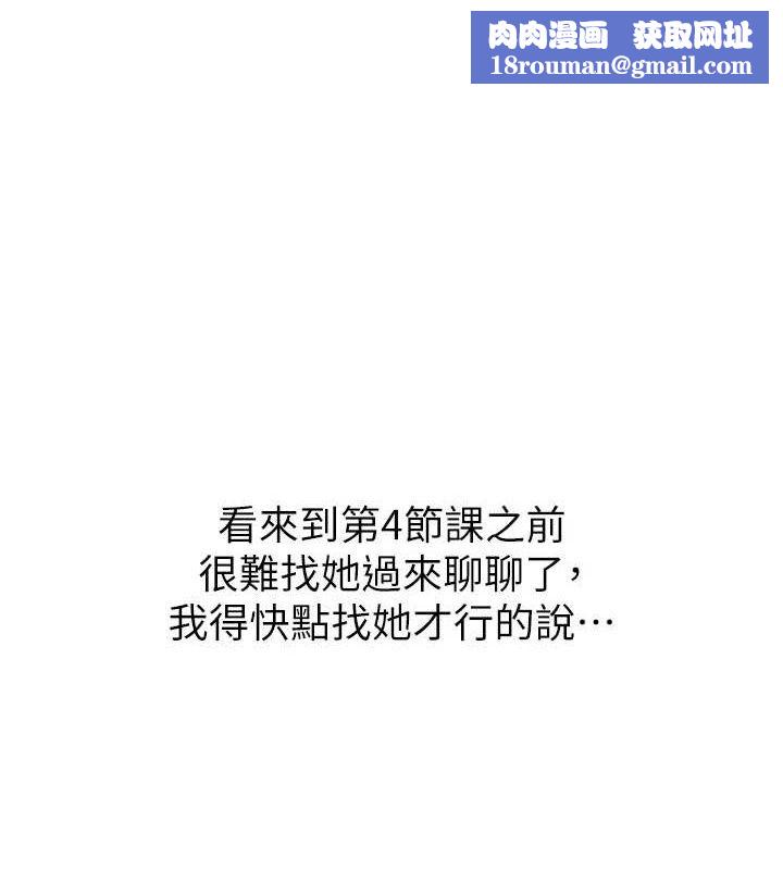 网红女老师第13話-妳有何居心?