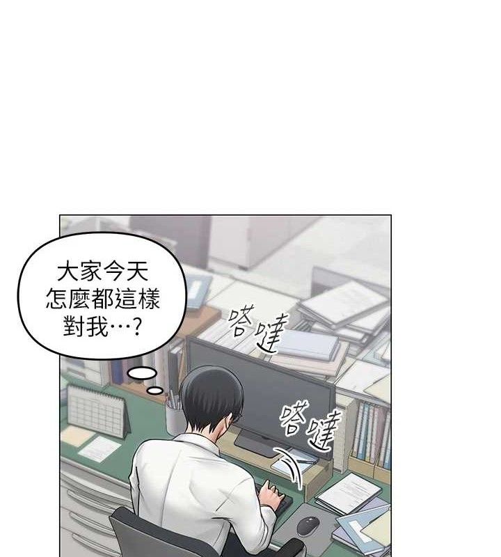 网红女老师第13話-妳有何居心?