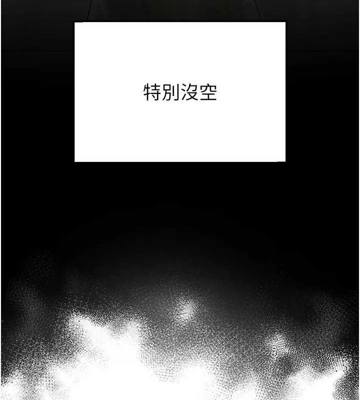 網紅女老師第13話-妳有何居心?
