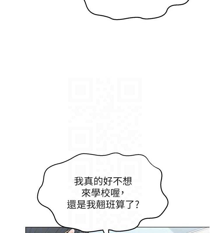 网红女老师第13話-妳有何居心?