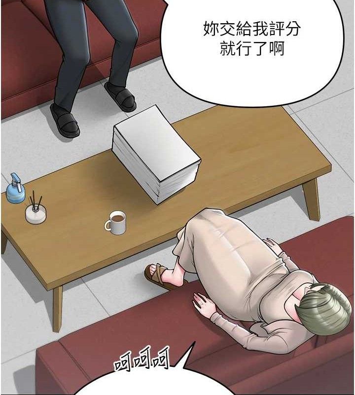 网红女老师第13話-妳有何居心?