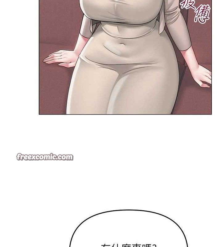 網紅女老師第13話-妳有何居心?