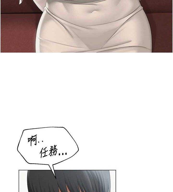 网红女老师第13話-妳有何居心?