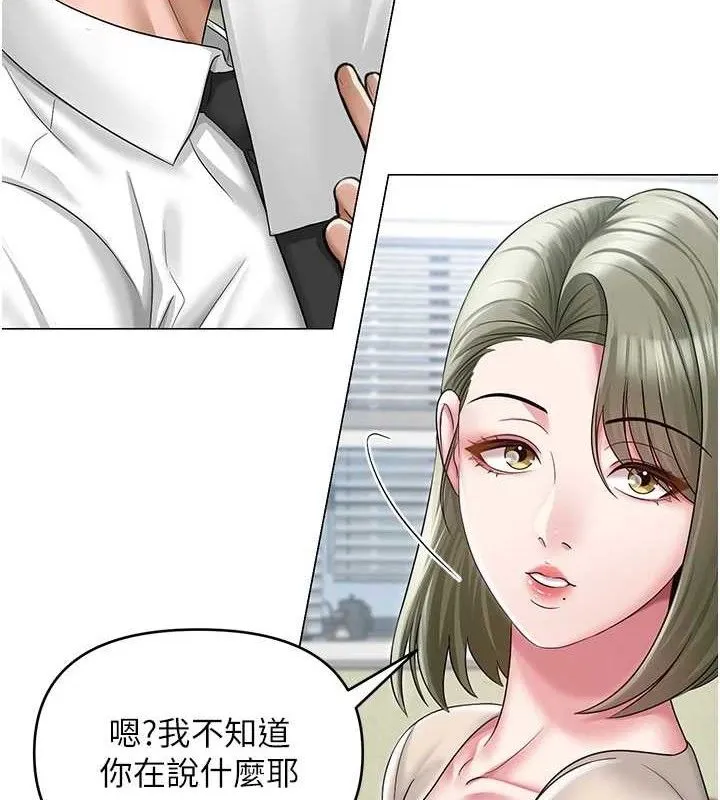 网红女老师-第13話-妳有何居心? - 图片 36