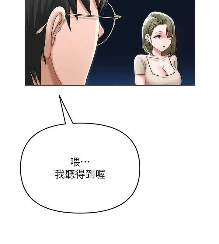 网红女老师-第13話-妳有何居心? - 图片 40