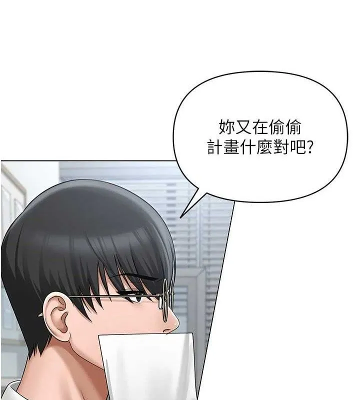 网红女老师-第13話-妳有何居心? - 图片 35