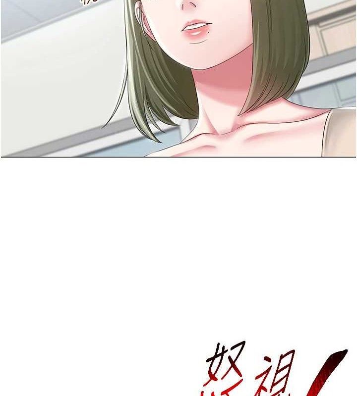 网红女老师第13話-妳有何居心?