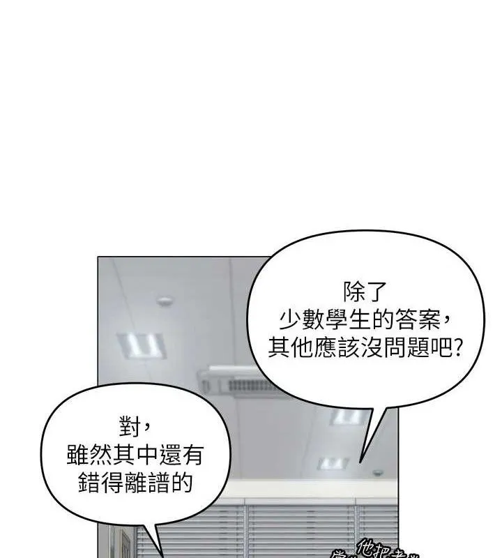 网红女老师-第13話-妳有何居心? - 图片 41