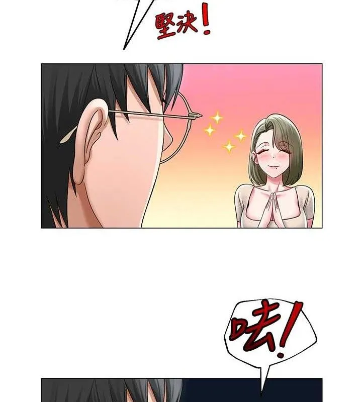 網紅女老師第13話-妳有何居心?