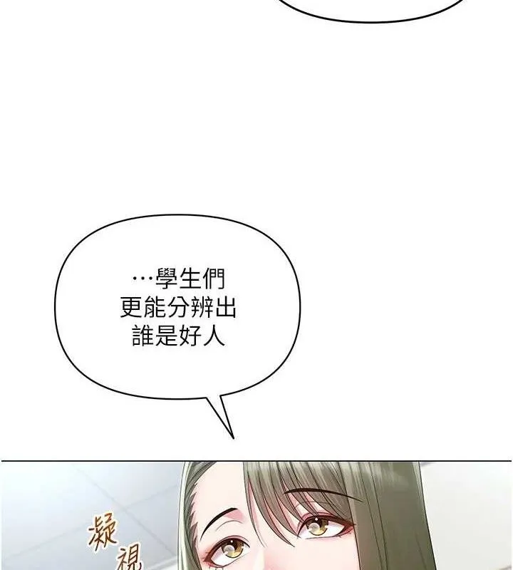 网红女老师-第13話-妳有何居心? - 图片 43