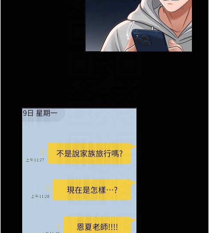 网红女老师第13話-妳有何居心?