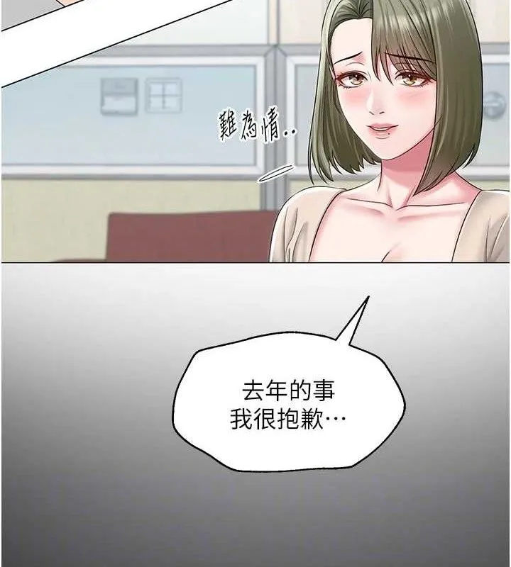 网红女老师-第13話-妳有何居心? - 图片 46