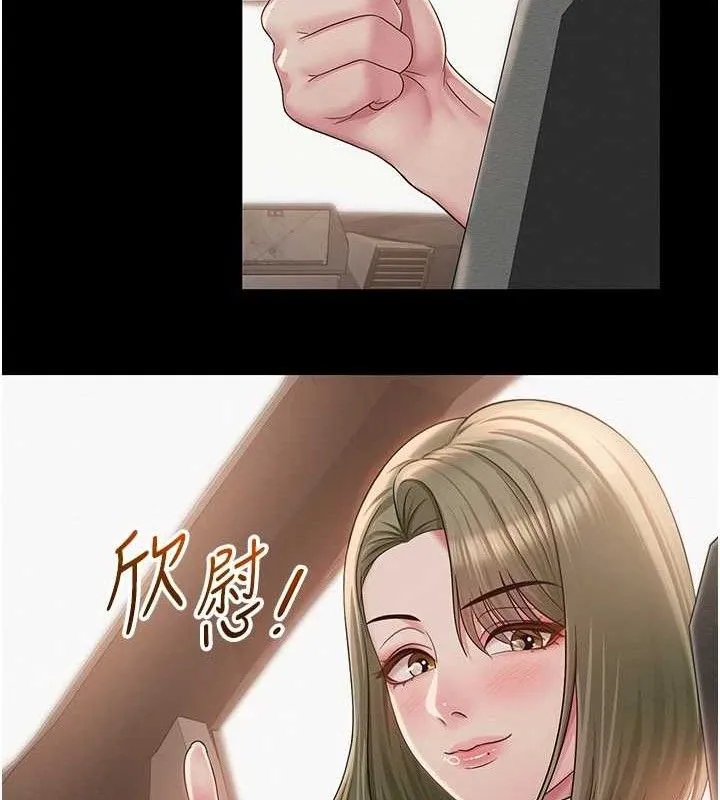 网红女老师-第13話-妳有何居心? - 图片 51