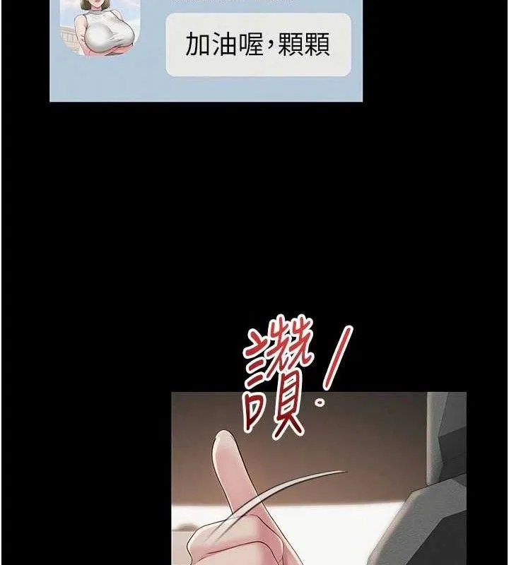 网红女老师-第13話-妳有何居心? - 图片 50