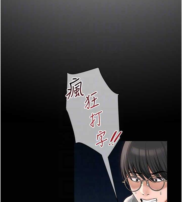 网红女老师第13話-妳有何居心?