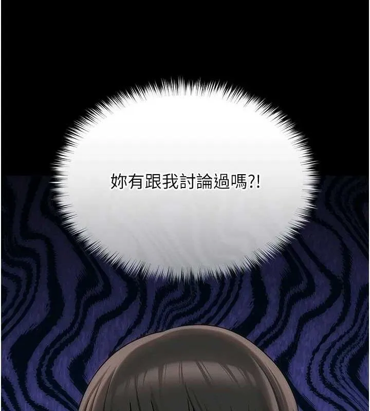 网红女老师-第13話-妳有何居心? - 图片 54