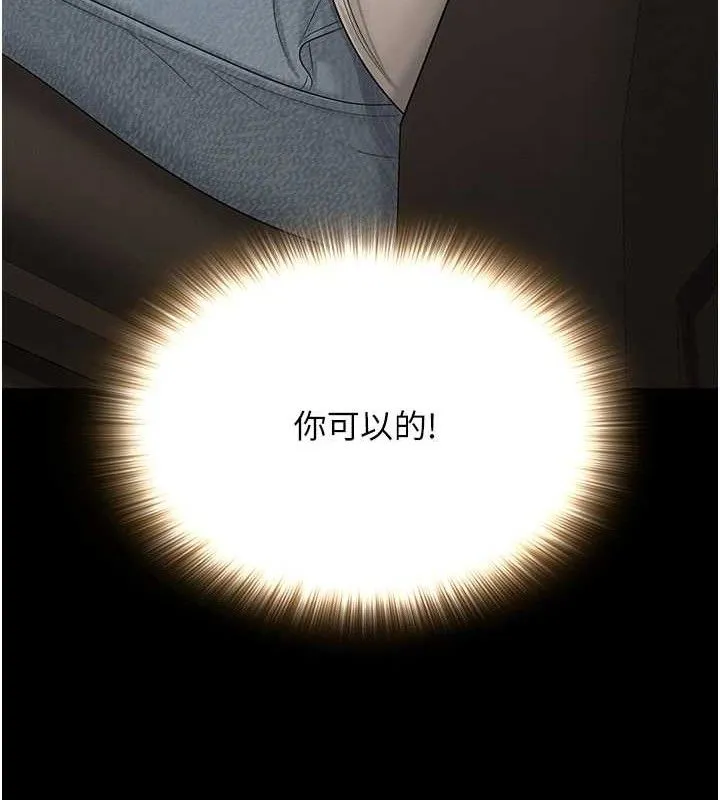 網紅女老師第13話-妳有何居心?