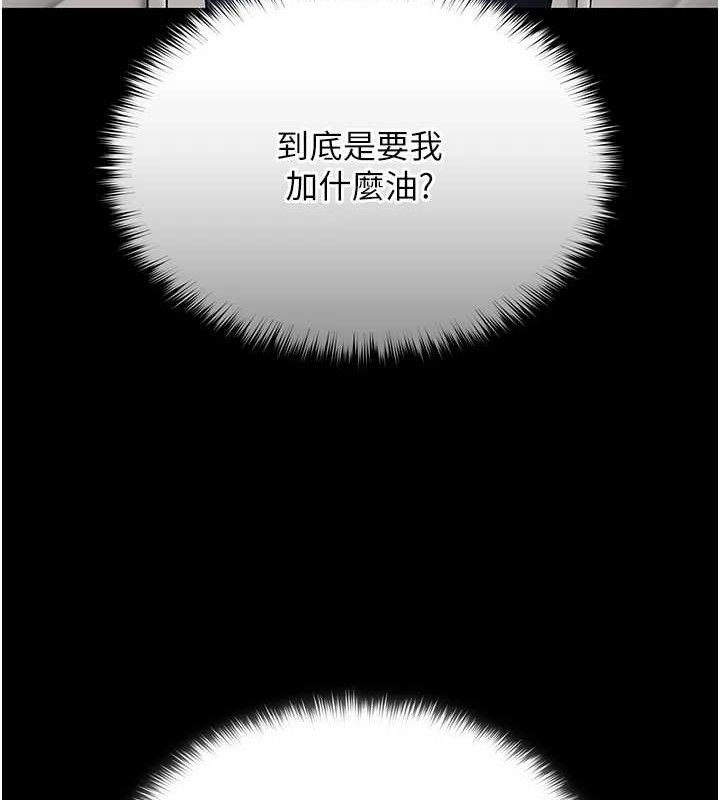 网红女老师第13話-妳有何居心?