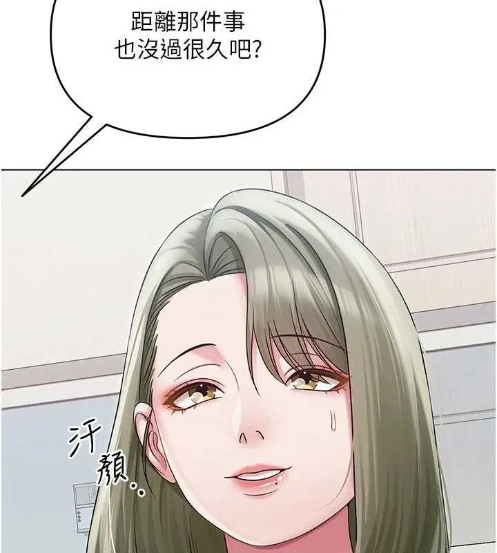 网红女老师-第13話-妳有何居心? - 图片 59