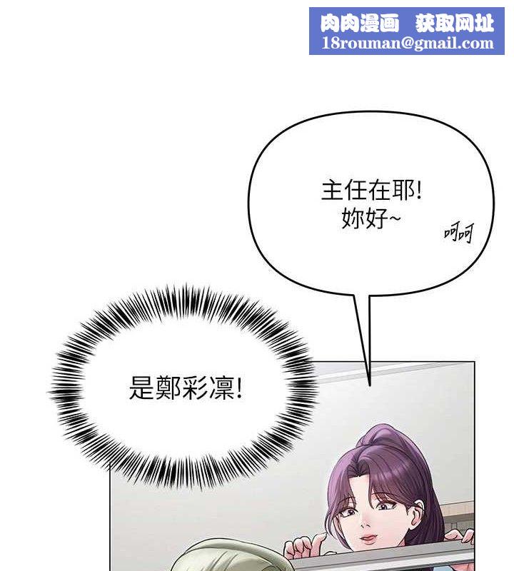 网红女老师第13話-妳有何居心?