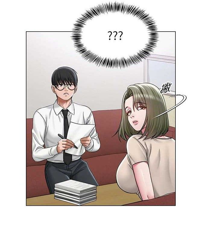 网红女老师第13話-妳有何居心?