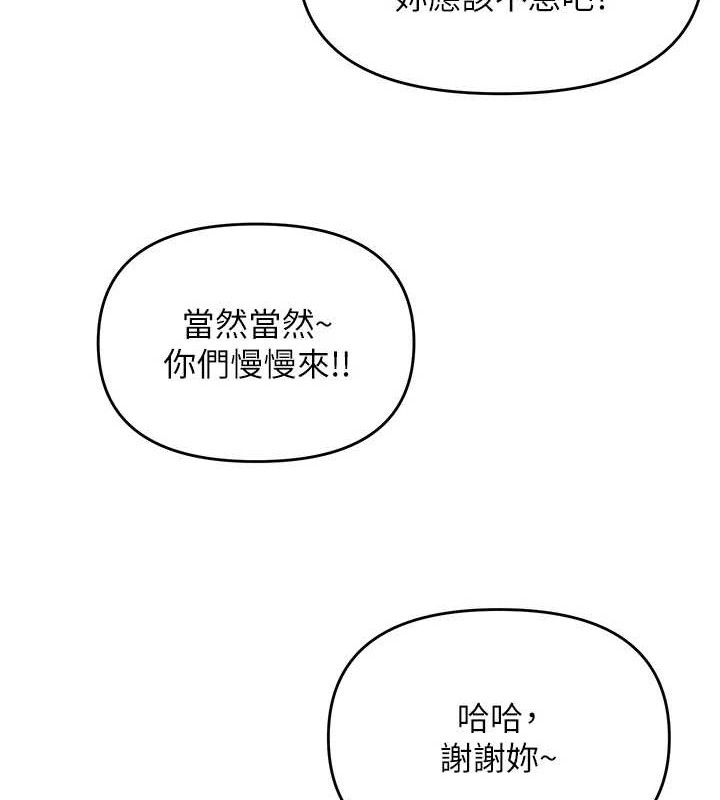 网红女老师第13話-妳有何居心?