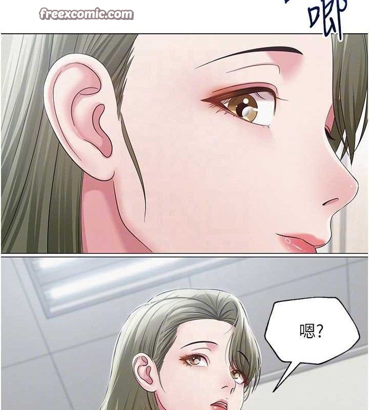 网红女老师第13話-妳有何居心?