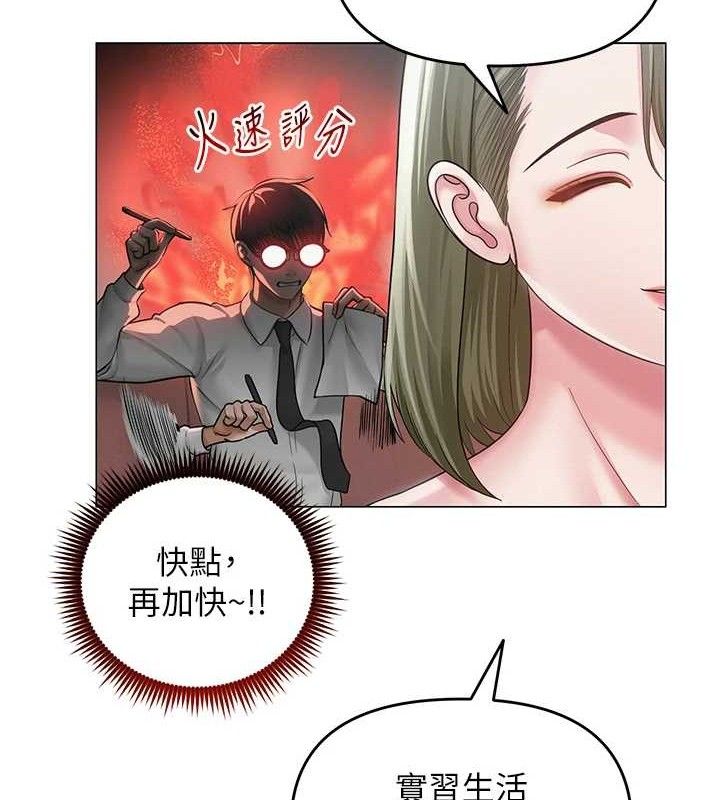 网红女老师第13話-妳有何居心?