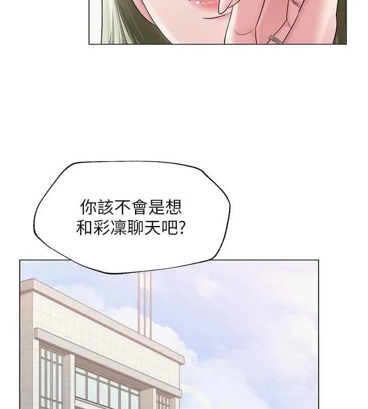 网红女老师-第13話-妳有何居心? - 图片 81