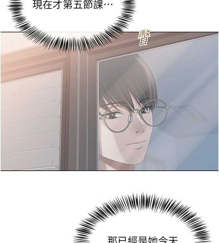 网红女老师第13話-妳有何居心?