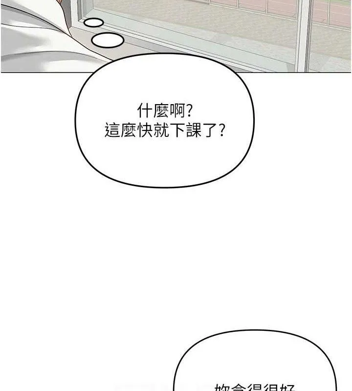 网红女老师-第13話-妳有何居心? - 图片 96