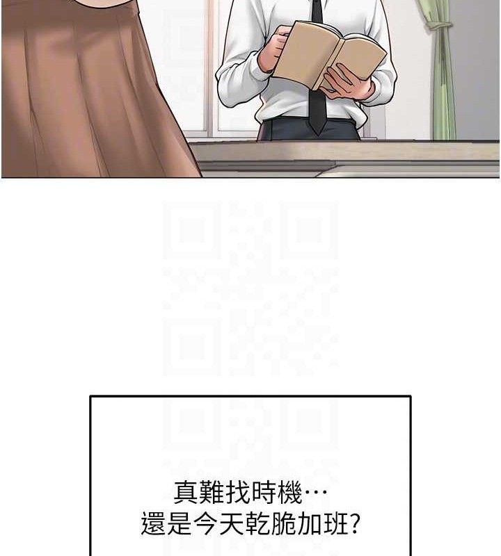 网红女老师第13話-妳有何居心?